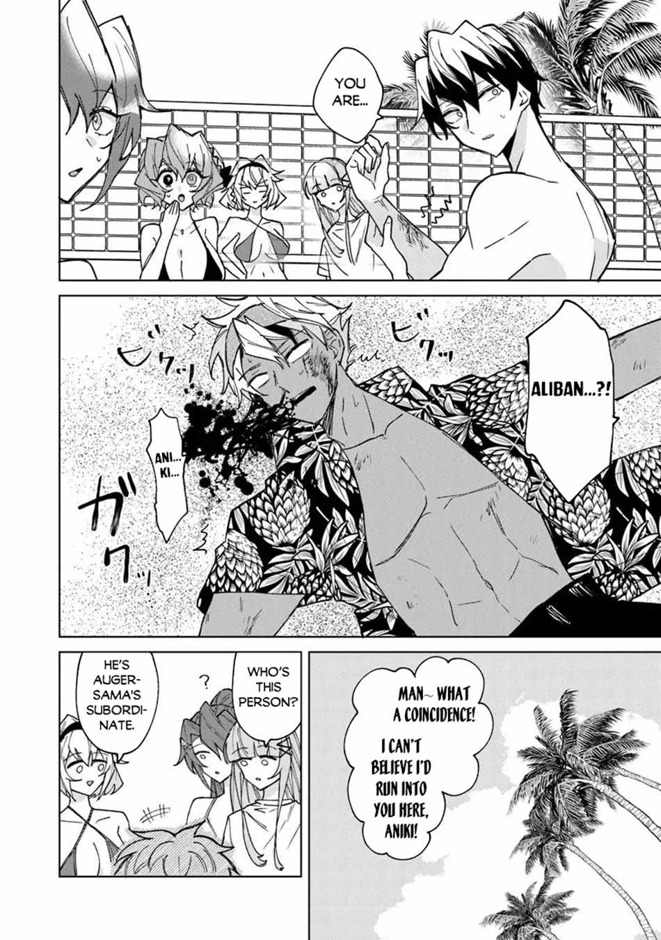Akuyaku Onzoushi no Kanchigai Seija Seikatsu – Nidome no Jinsei wa Yaritai Houdai Shitai Dake na no ni Chapter 22 19